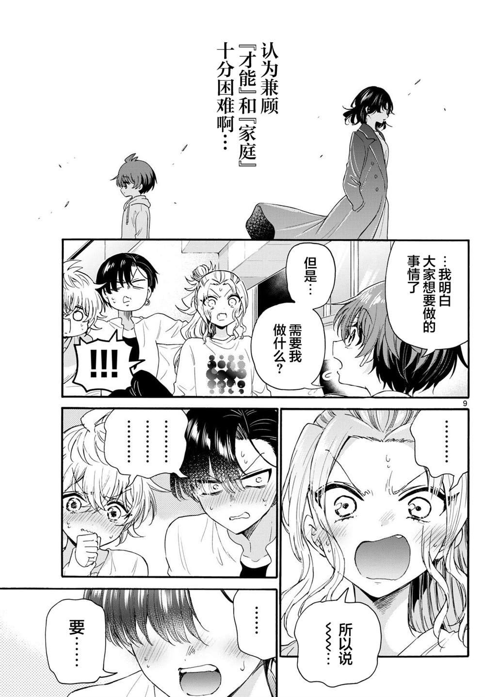 第127话