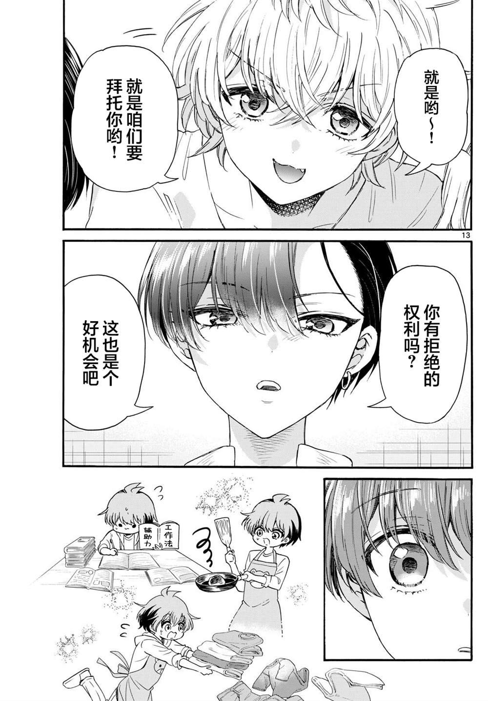 第127话