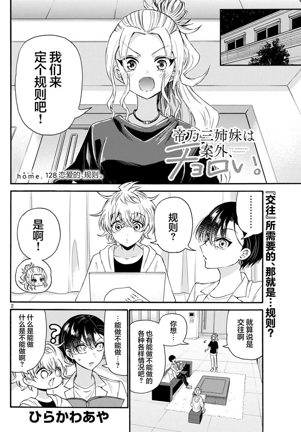 第128话