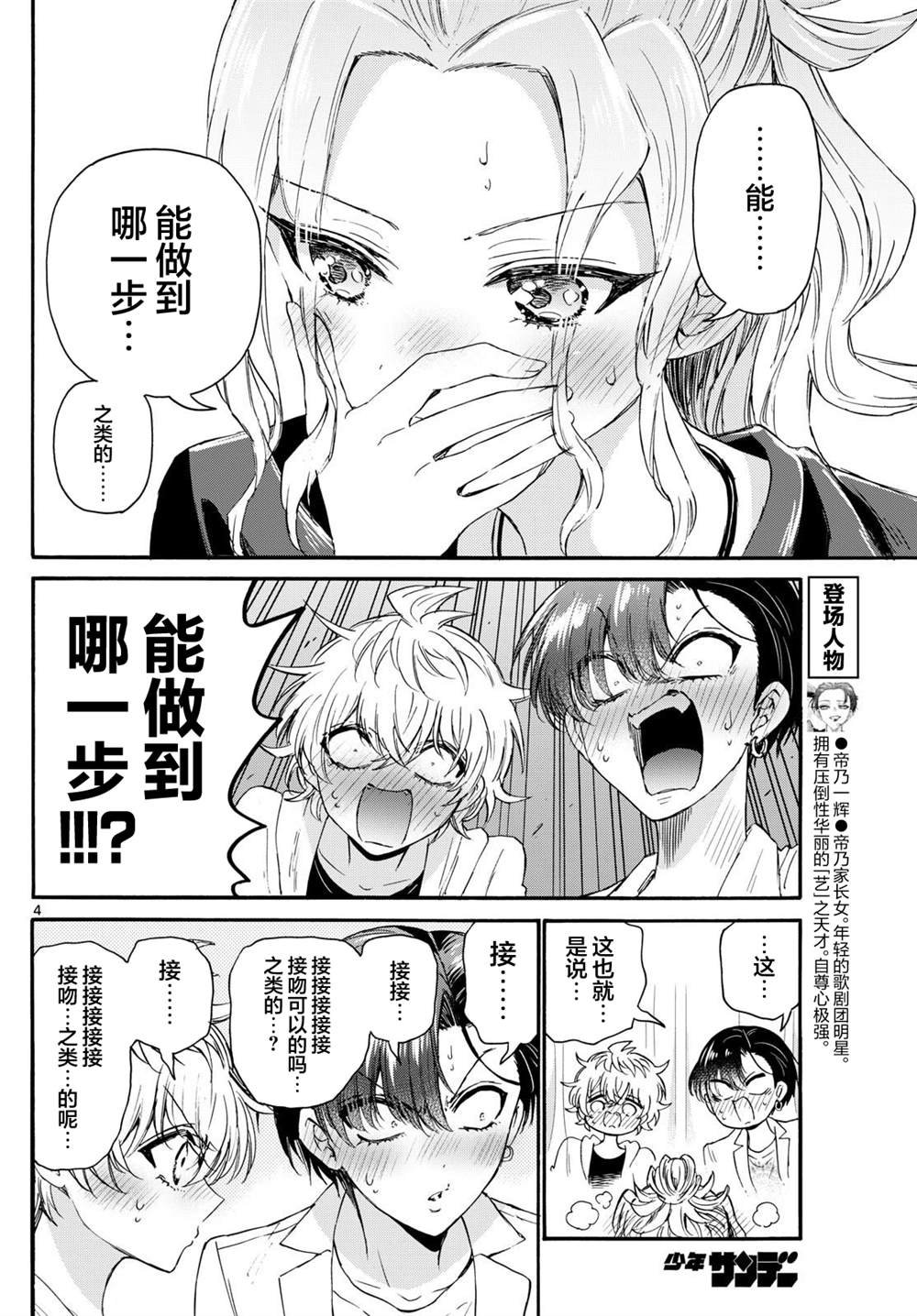 第128话