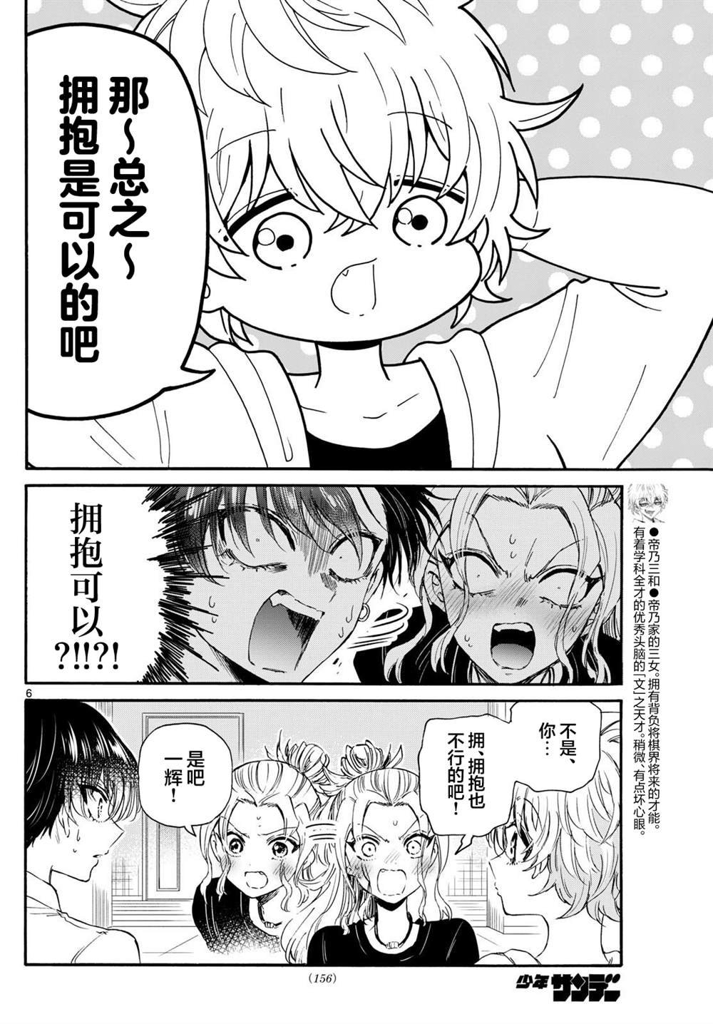 第128话