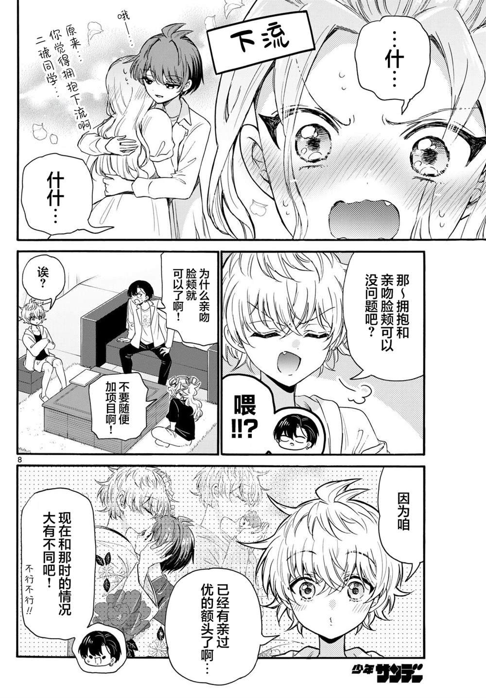 第128话