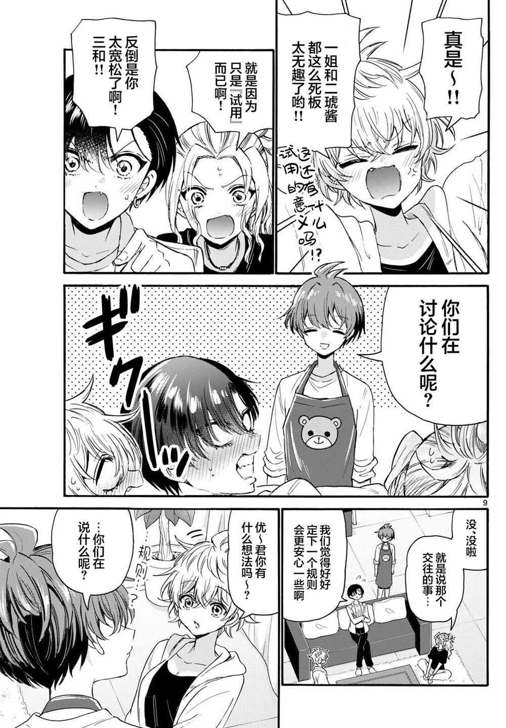 第128话