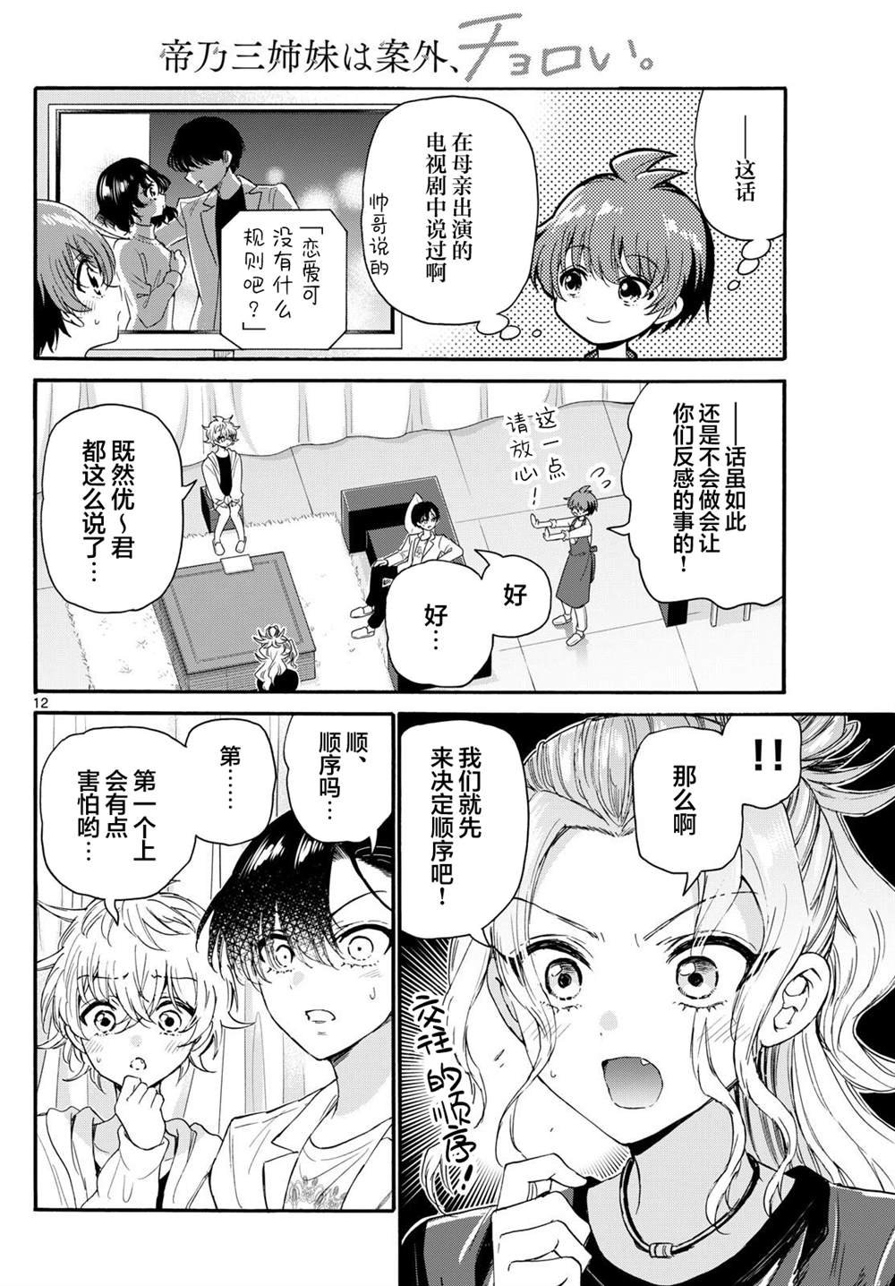 第128话