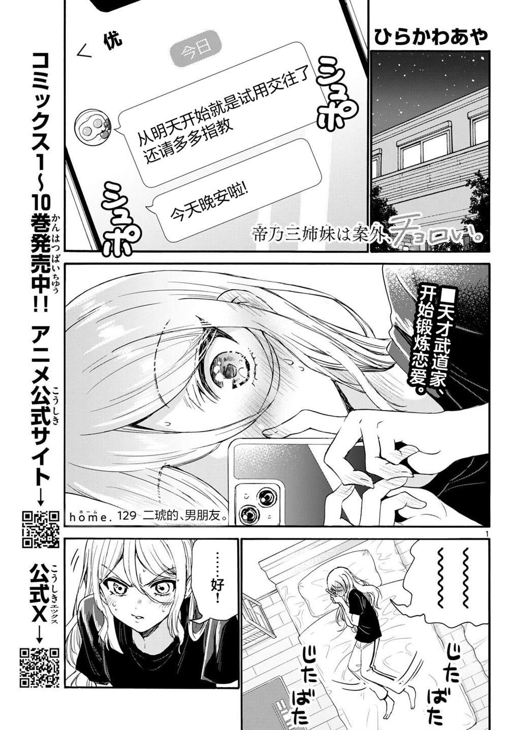 第129话
