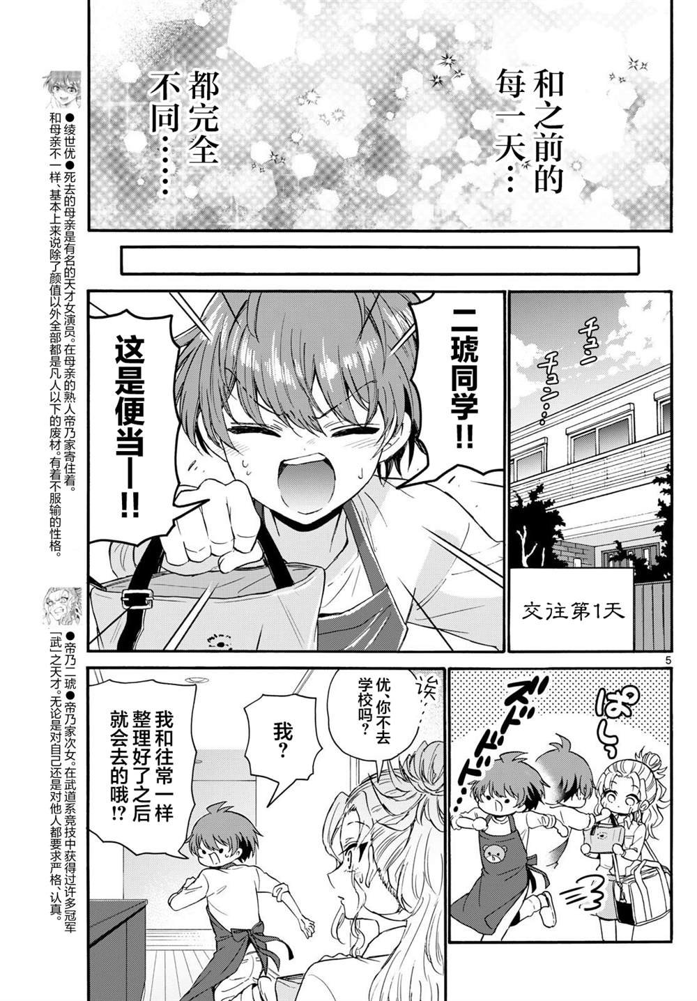 第129话