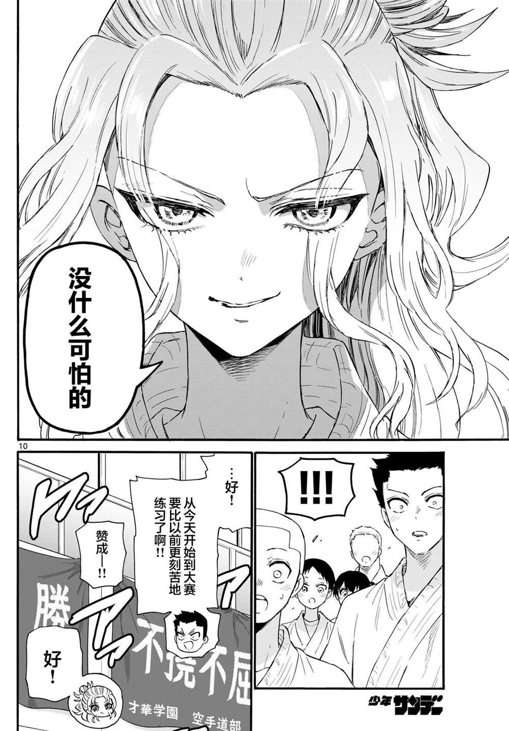 第129话