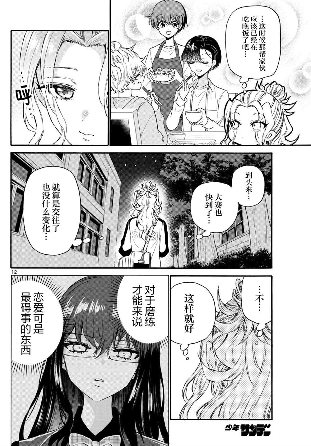 第129话