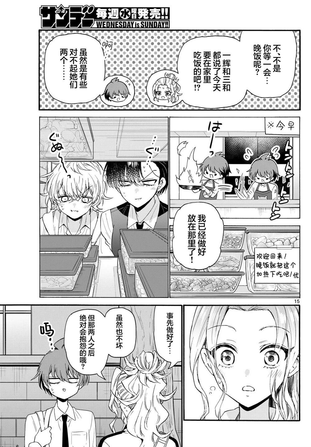 第129话