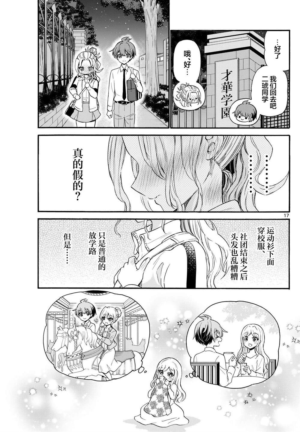第129话