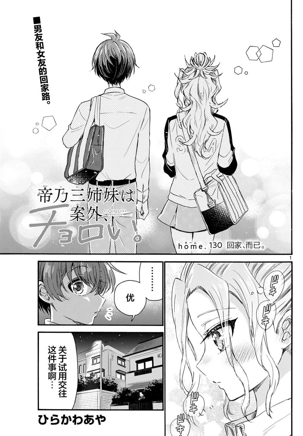 第130话