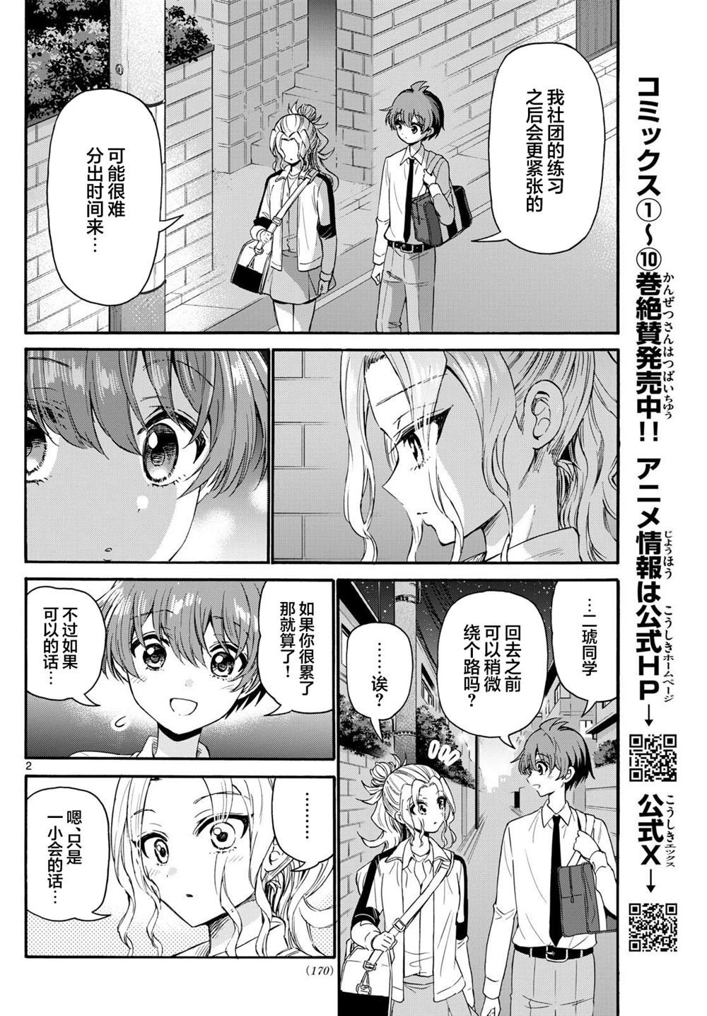 第130话