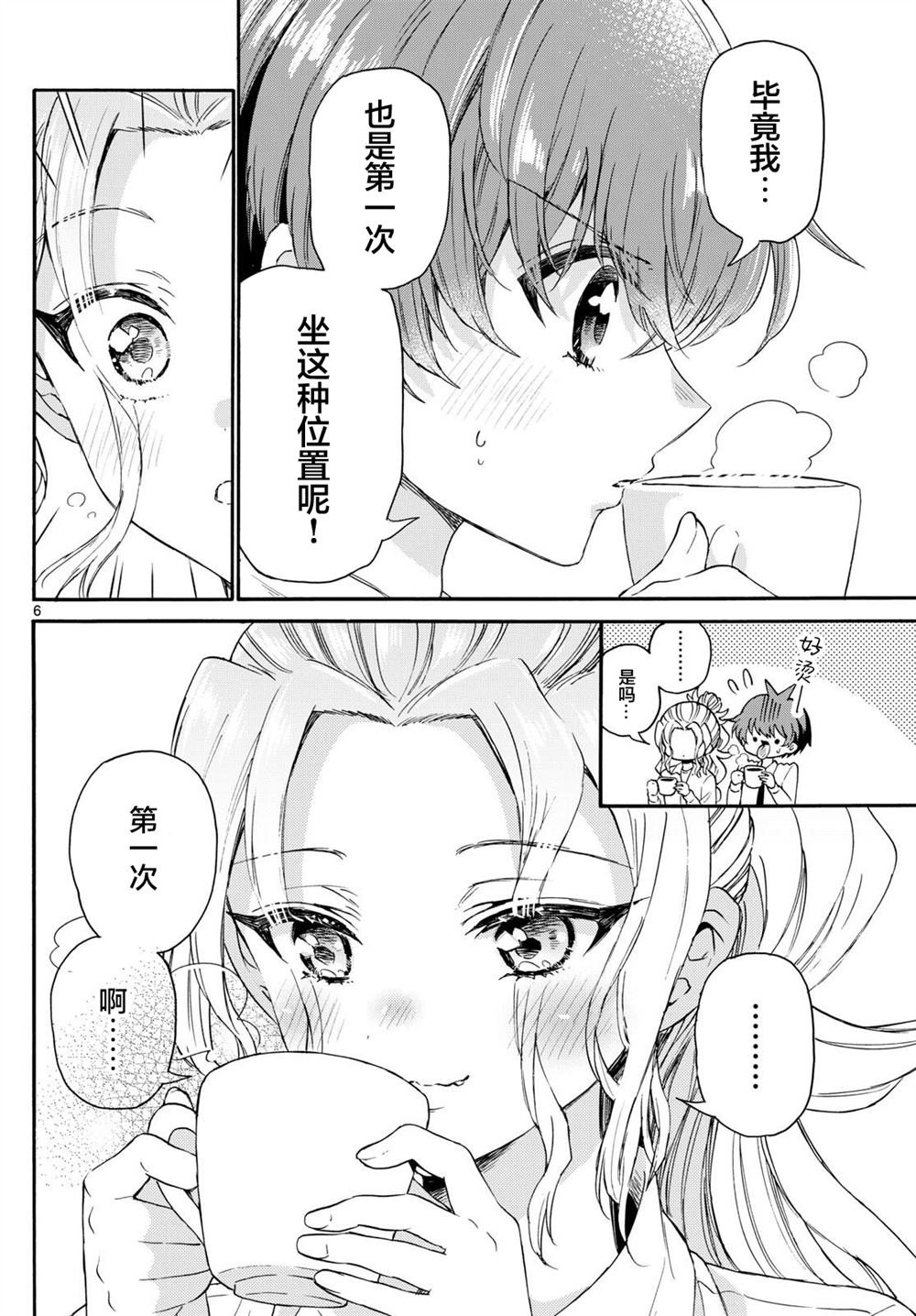 第130话