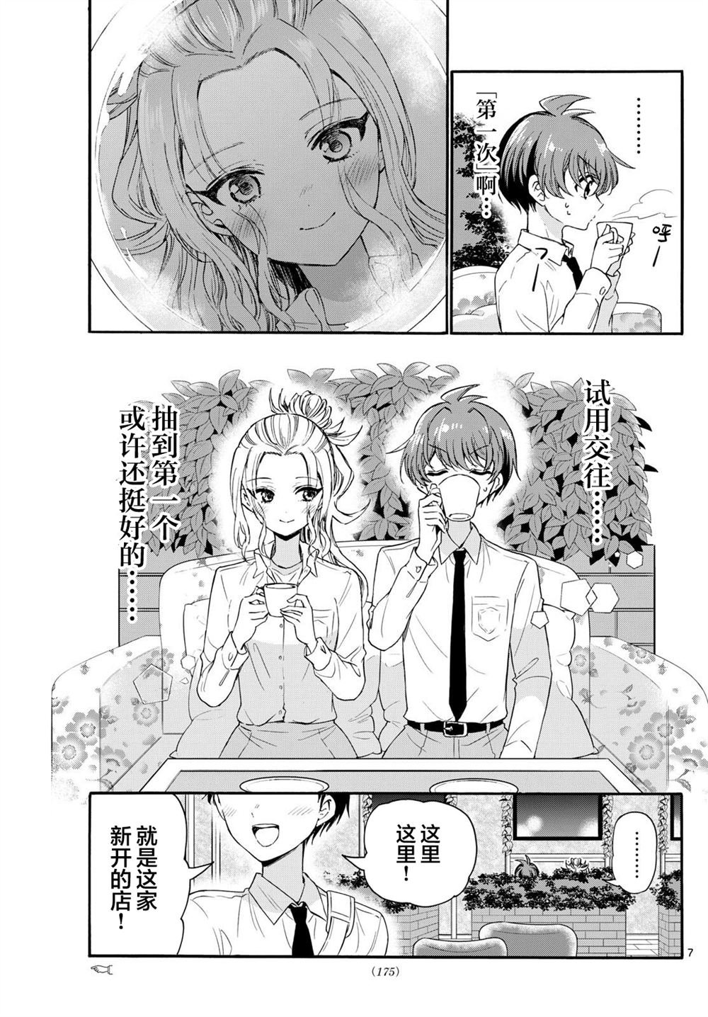 第130话