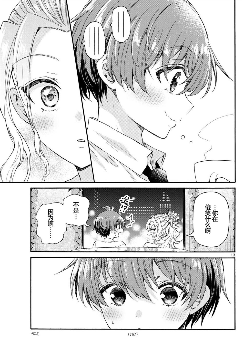 第130话
