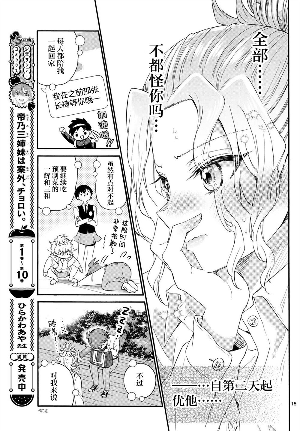 第130话