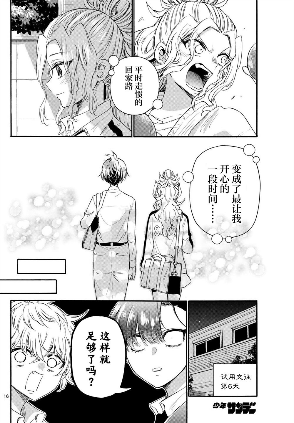 第130话
