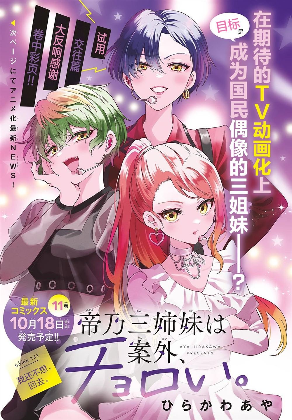 第131话