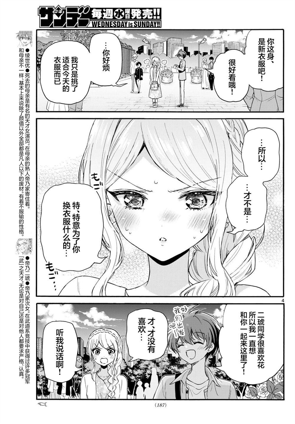 第131话