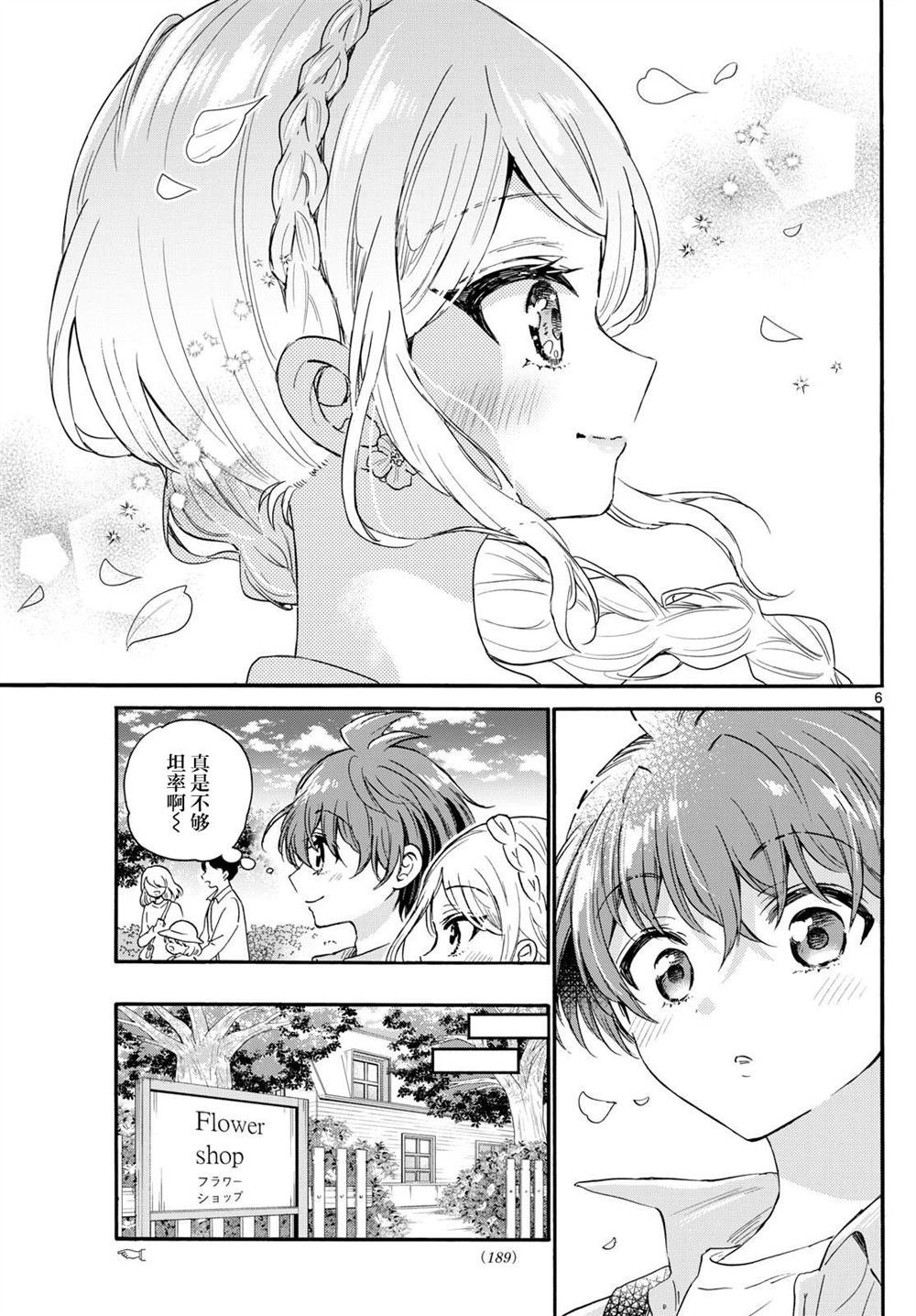 第131话