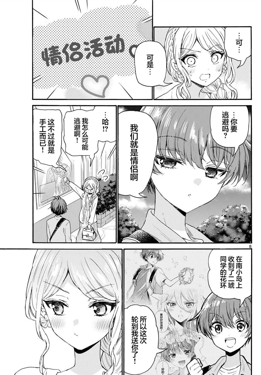 第131话