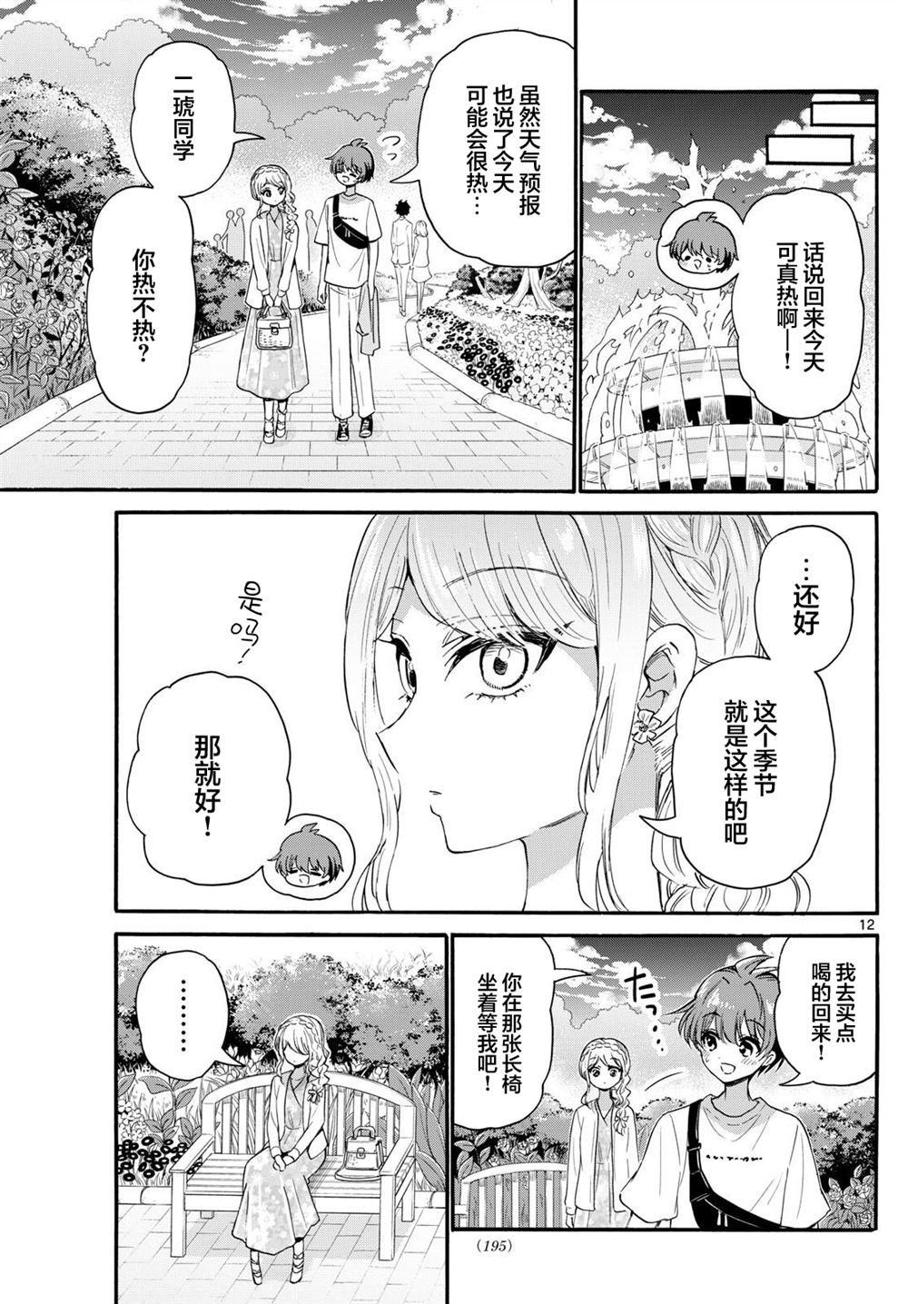 第131话
