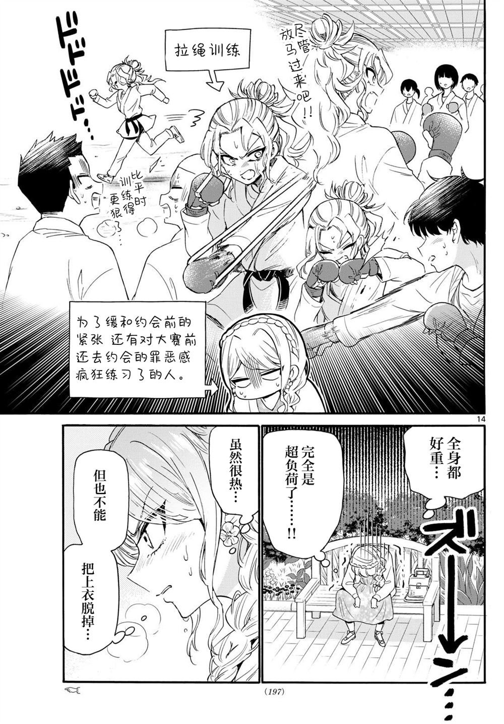 第131话