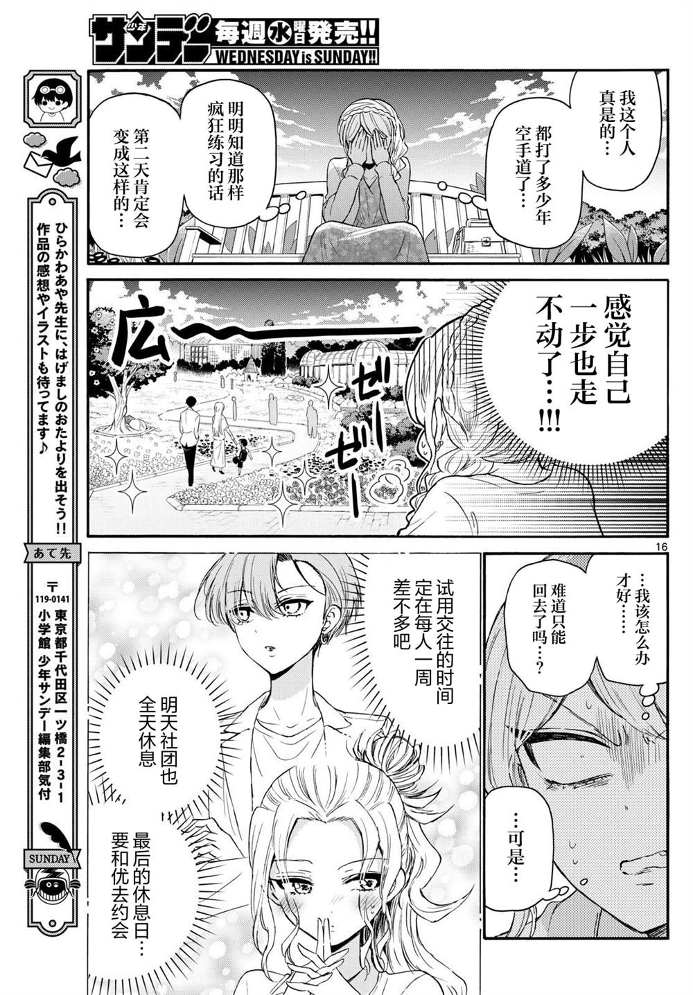 第131话
