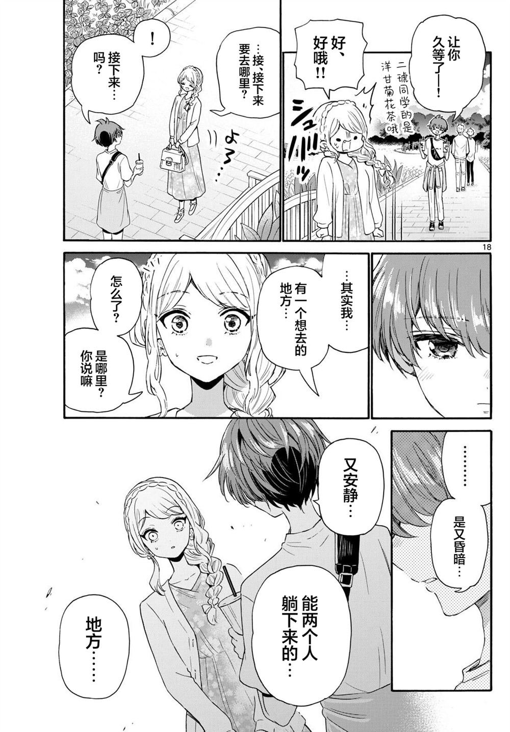 第131话