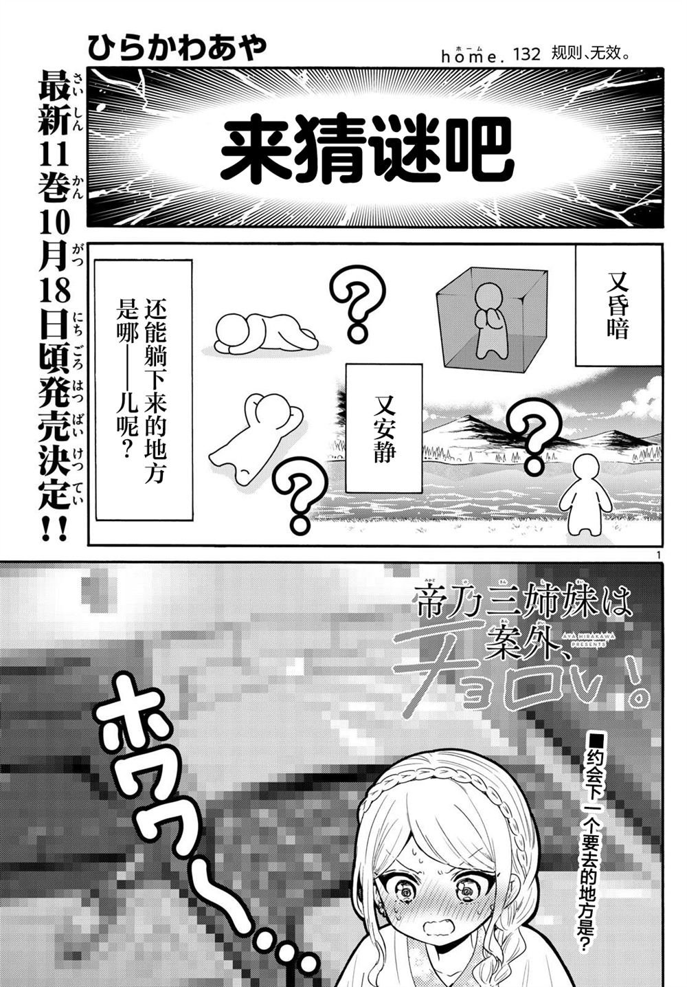 第132话