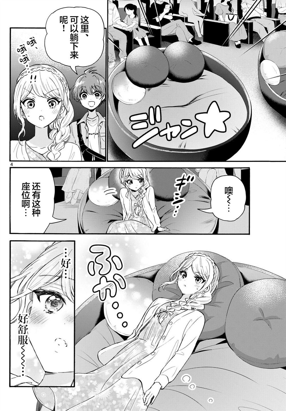 第132话
