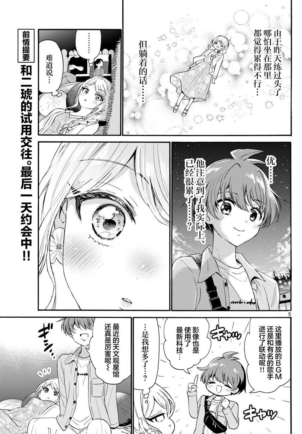 第132话