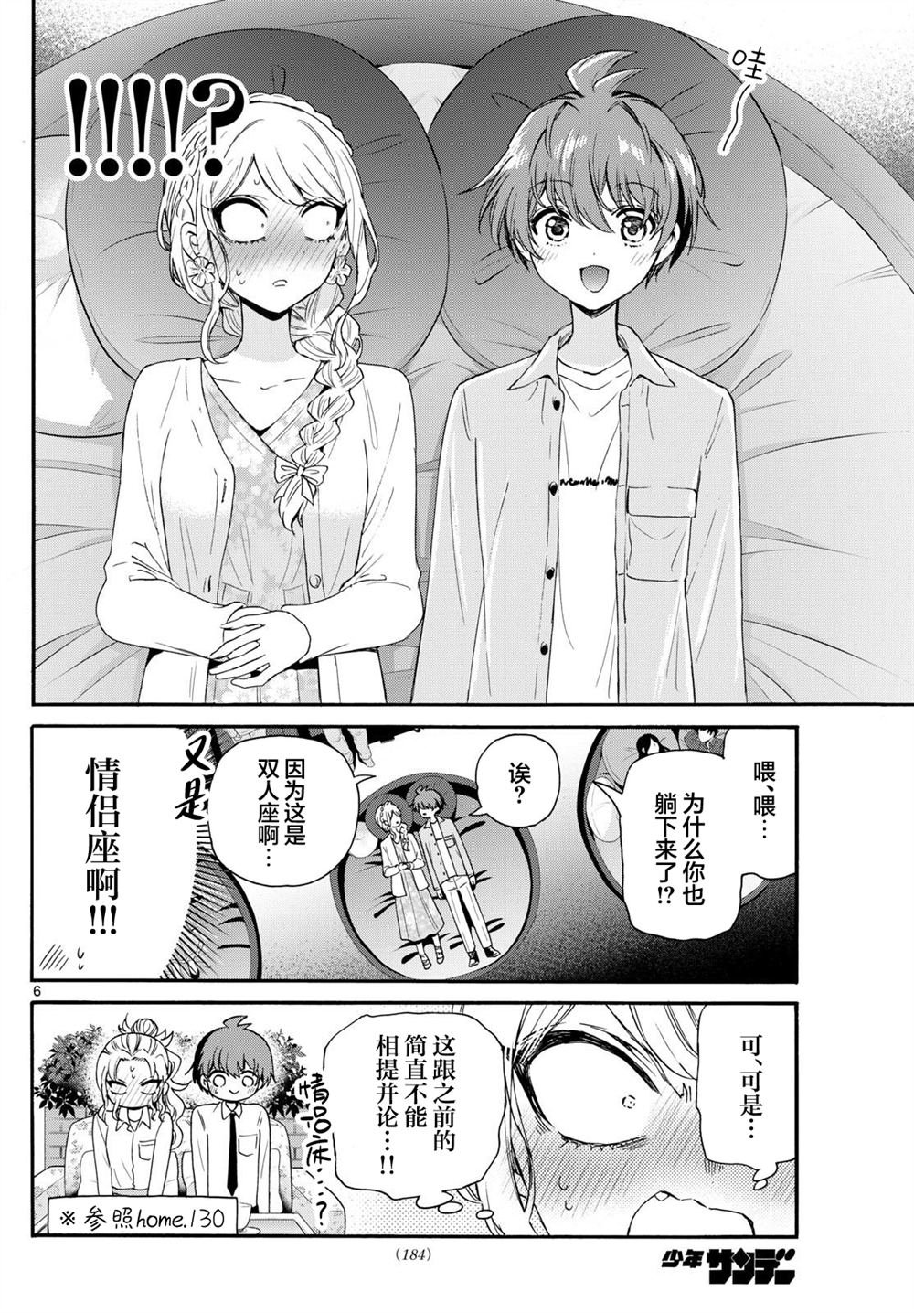 第132话