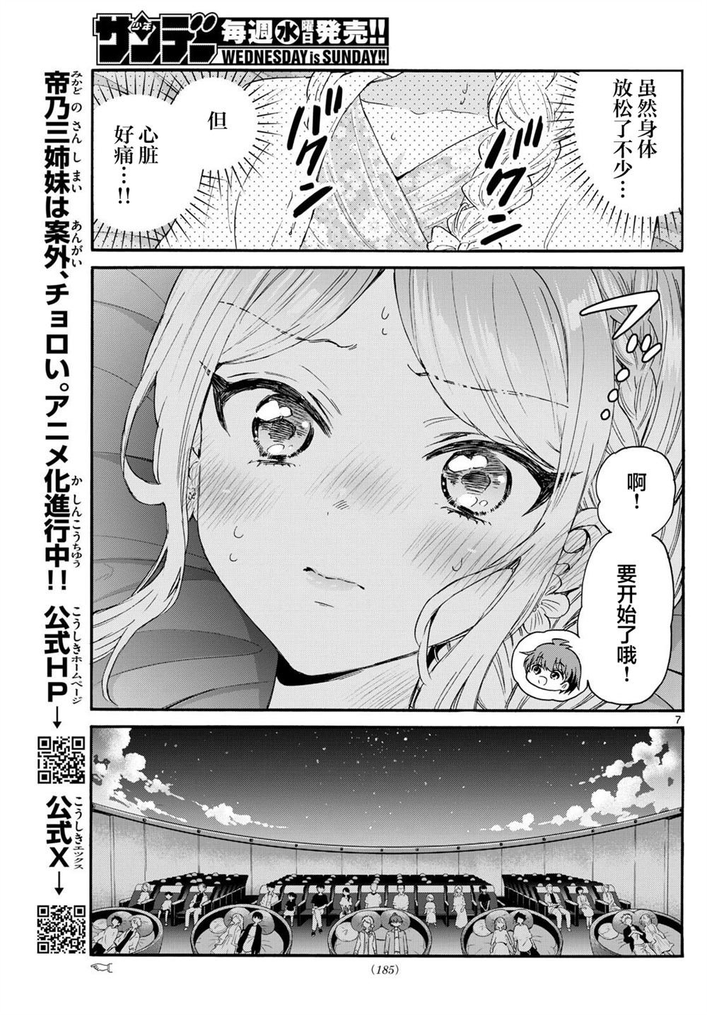 第132话
