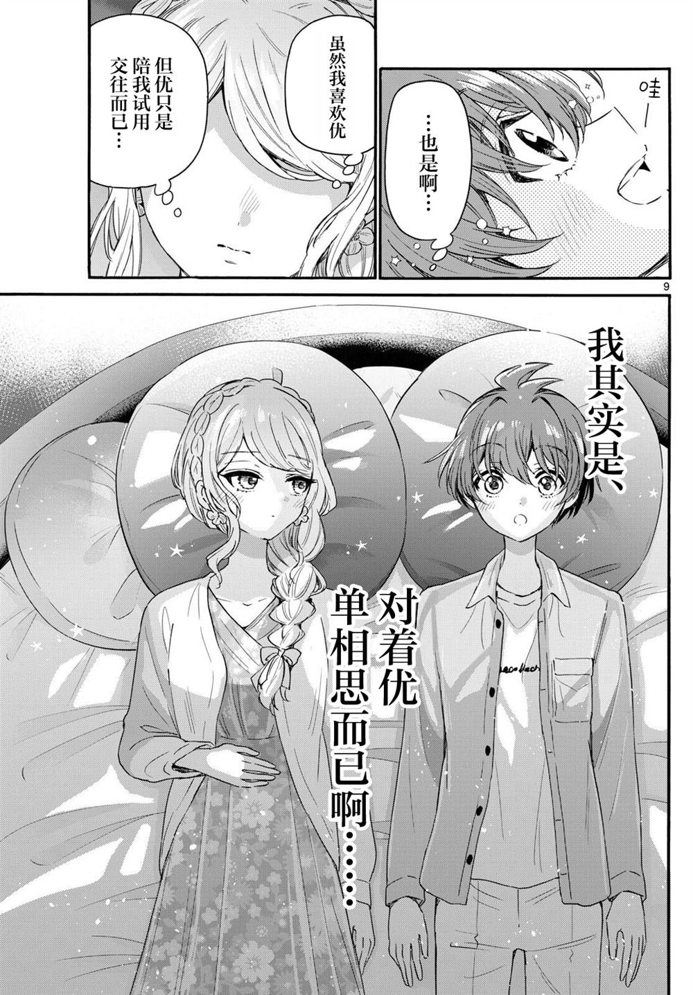 第132话