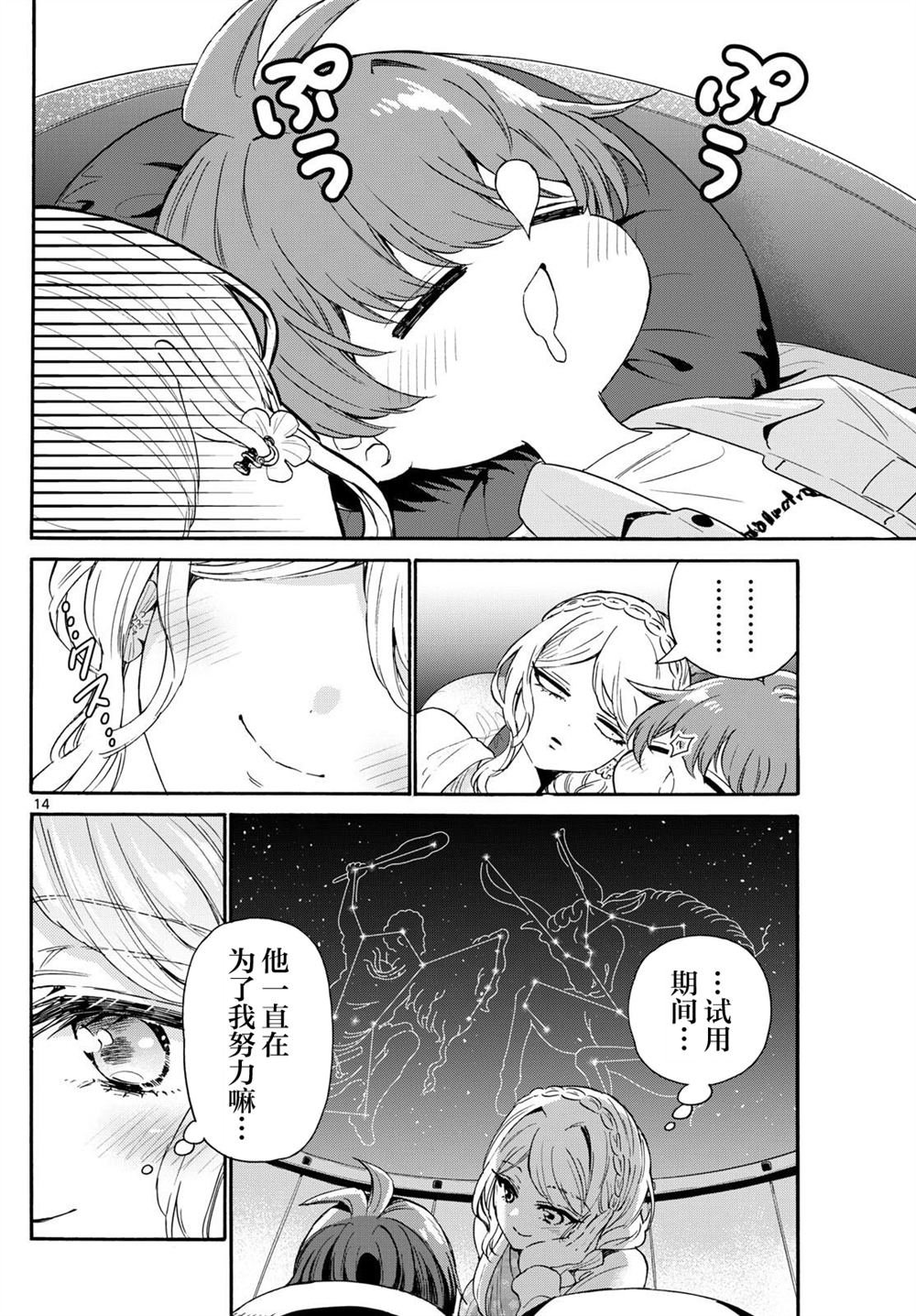 第132话
