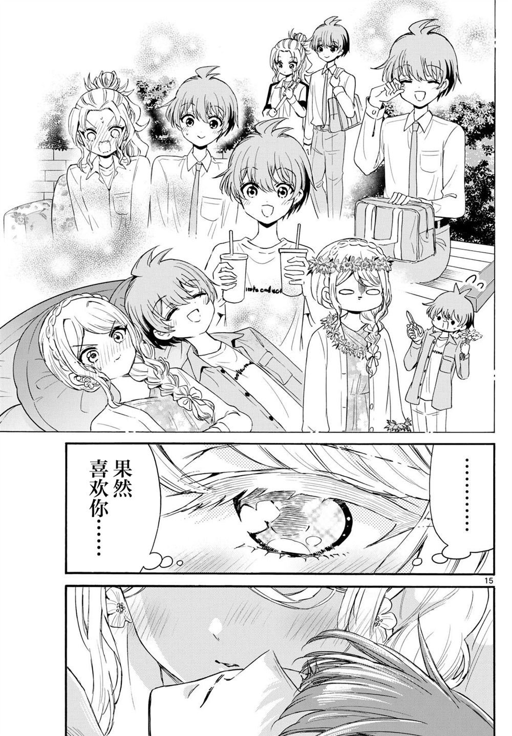 第132话