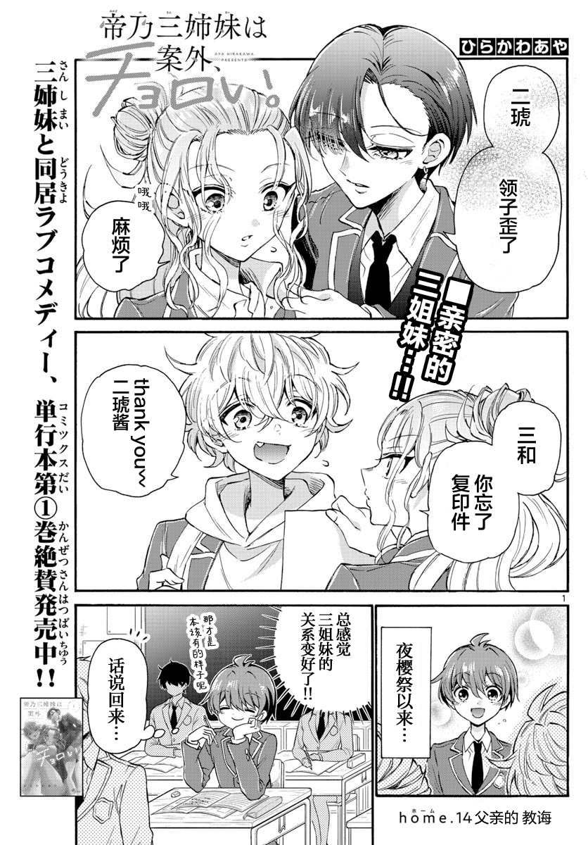 第14话