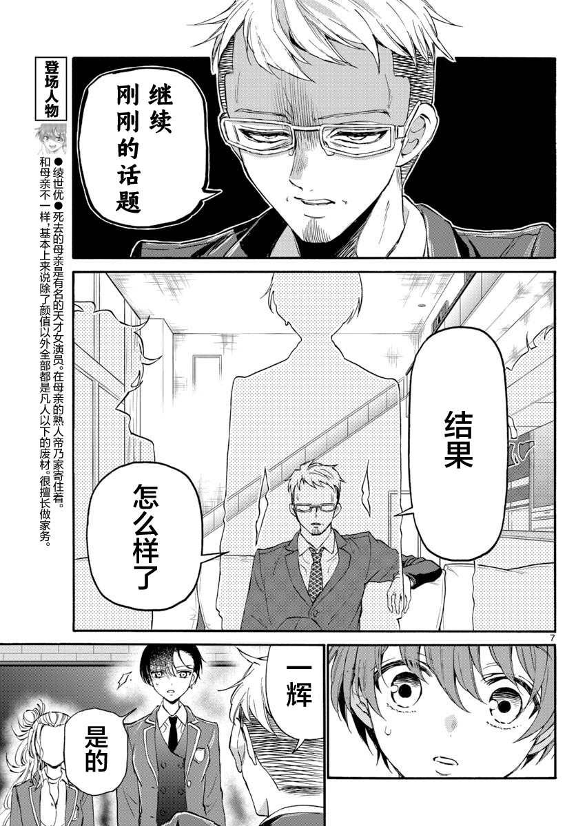 第14话