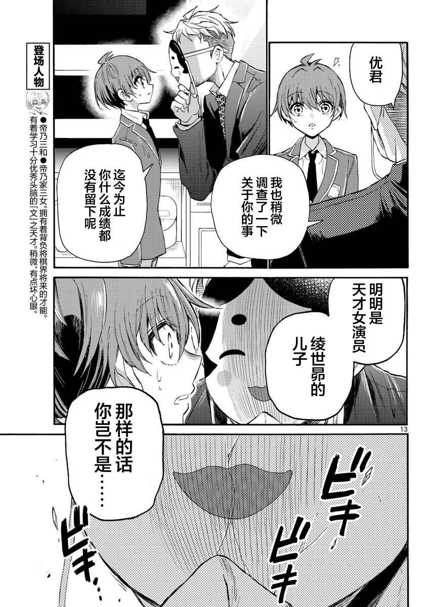 第14话
