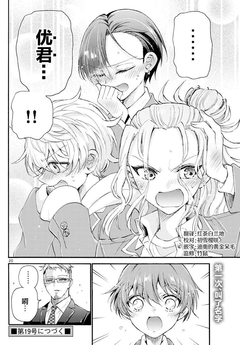 第14话