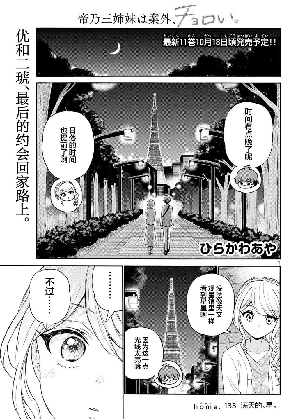 第133话