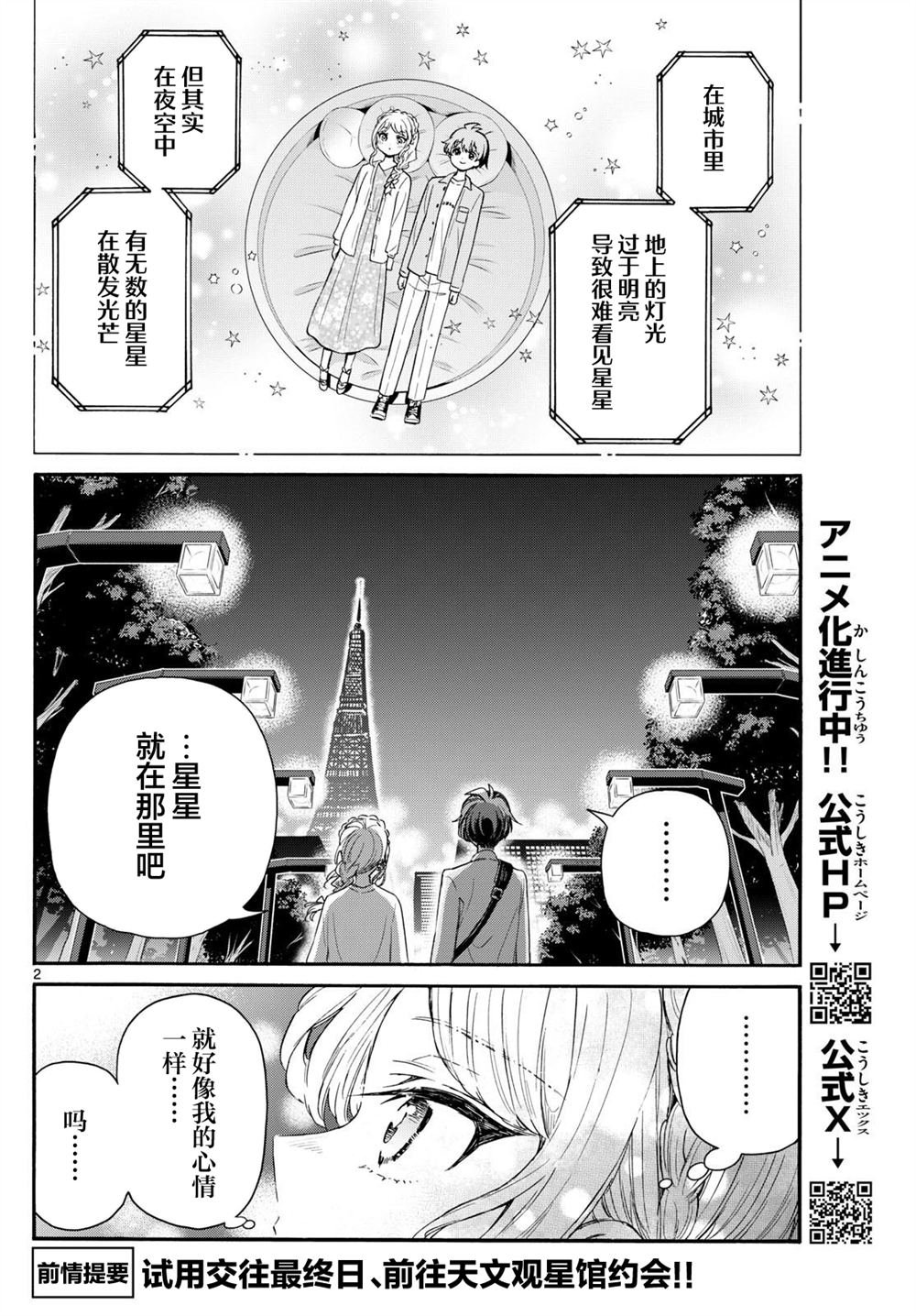 第133话