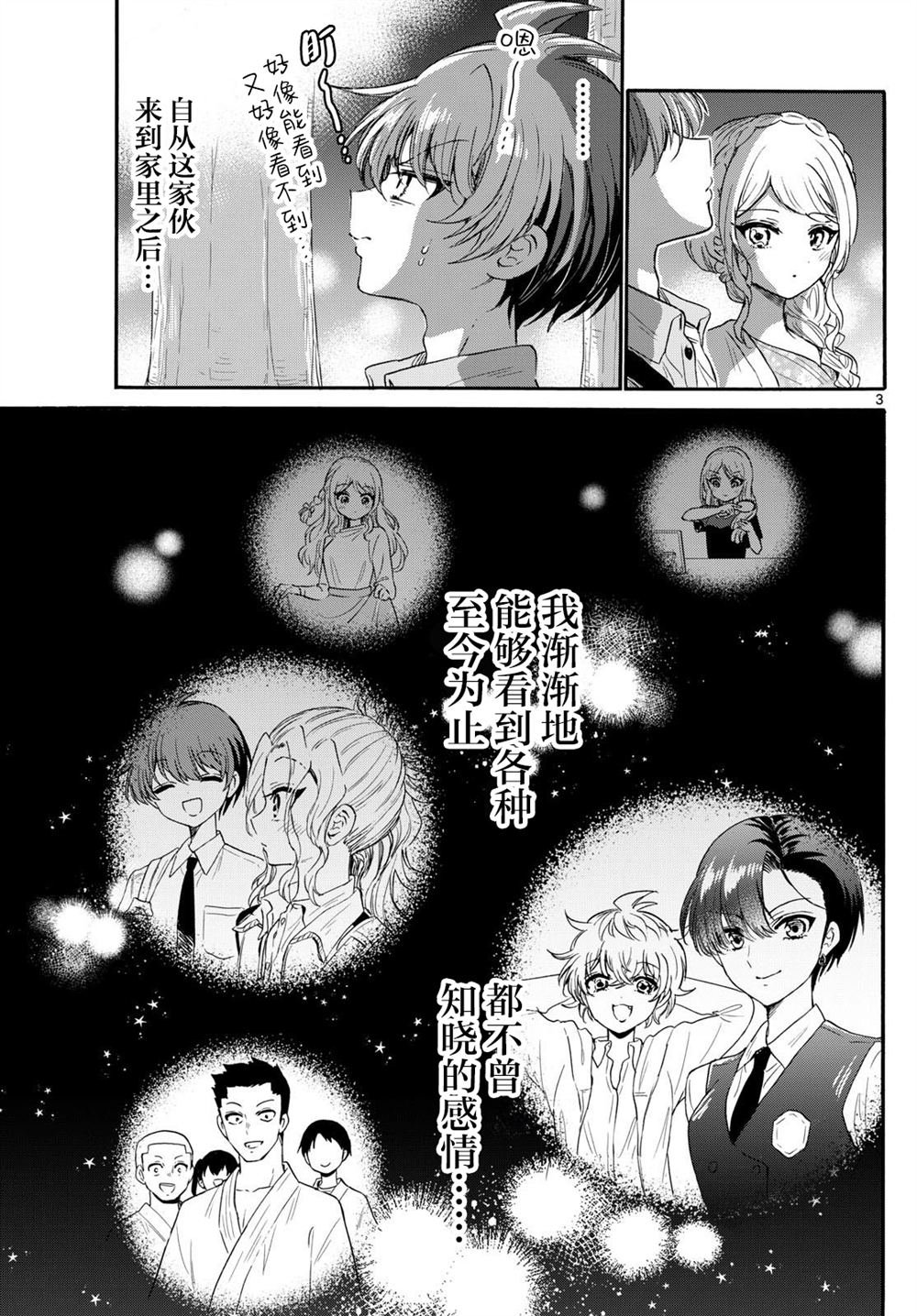 第133话