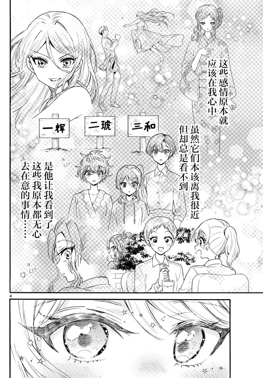 第133话