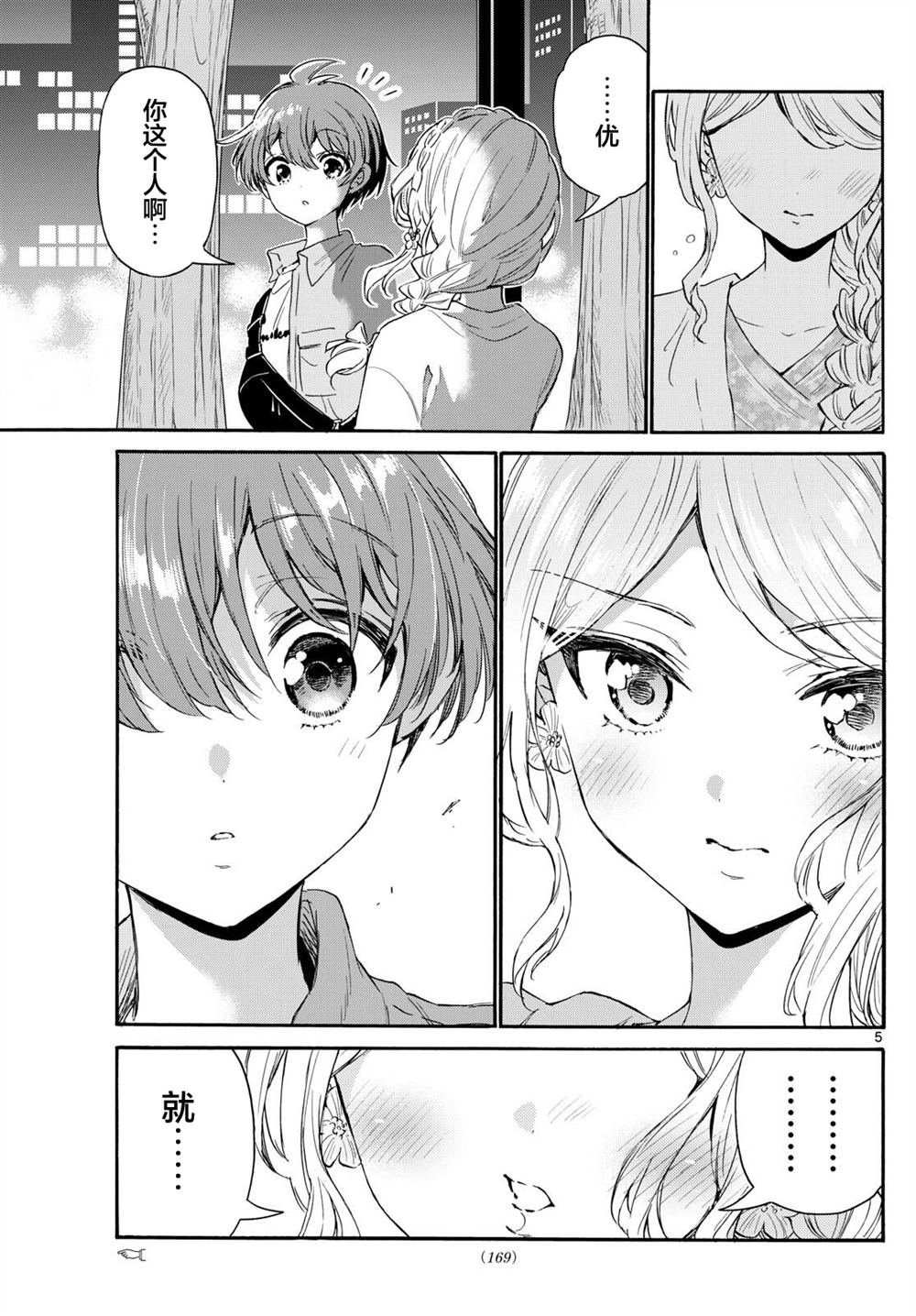 第133话