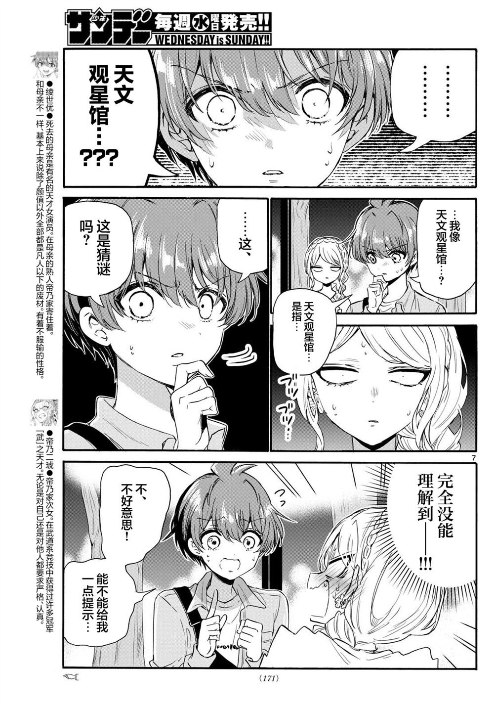 第133话