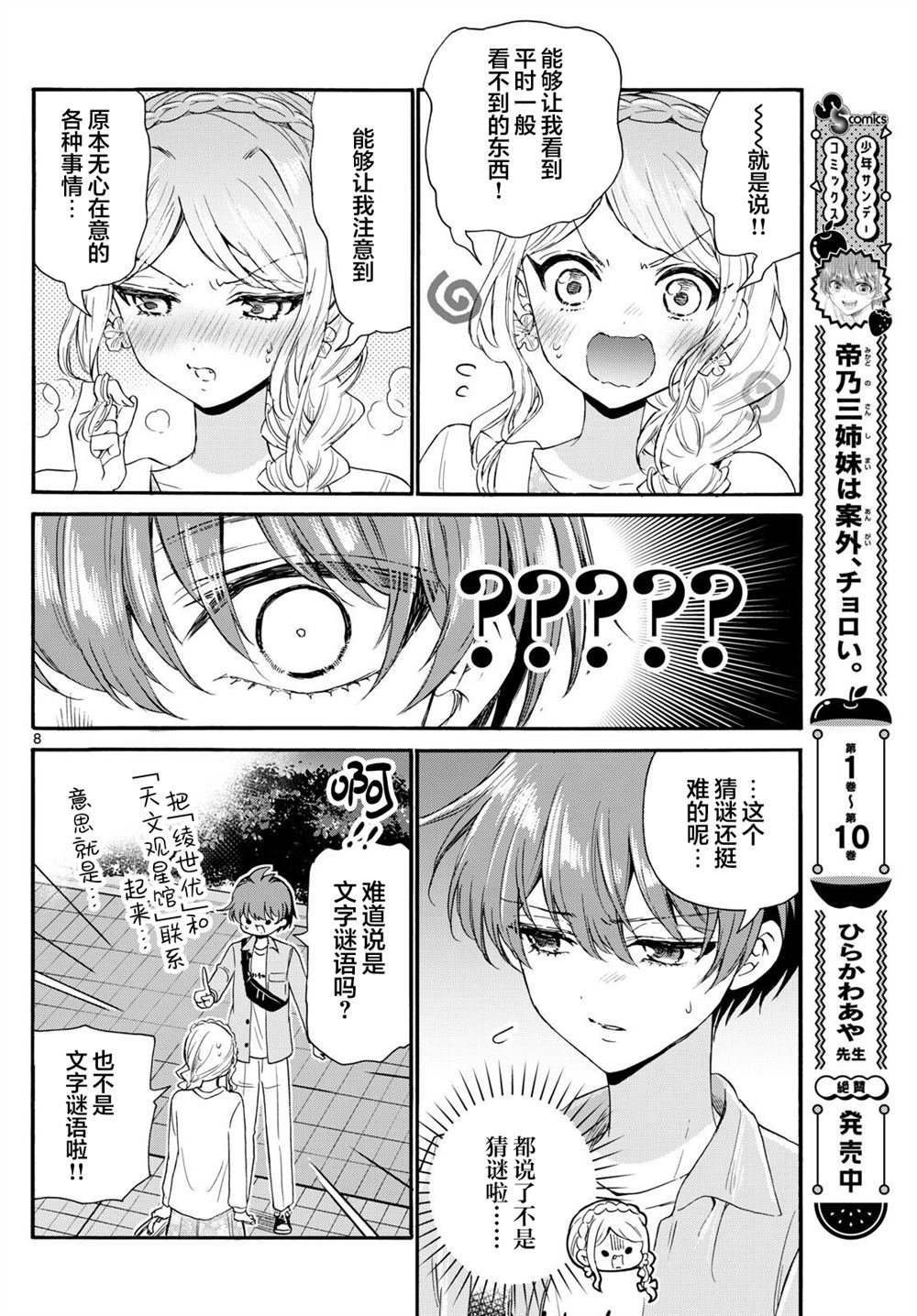 第133话