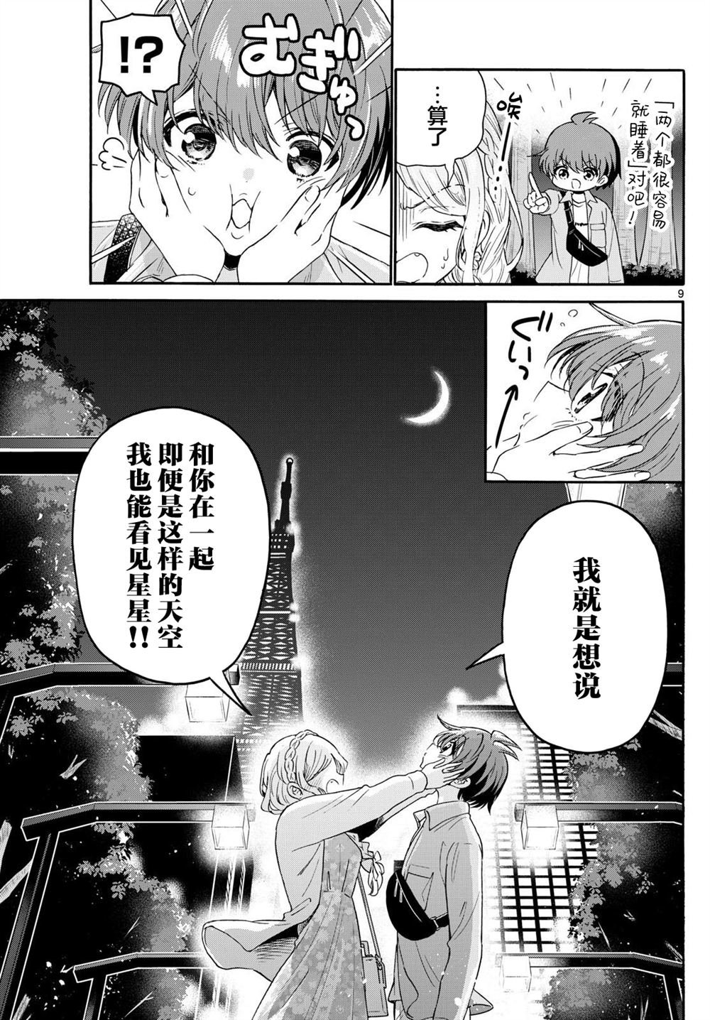 第133话