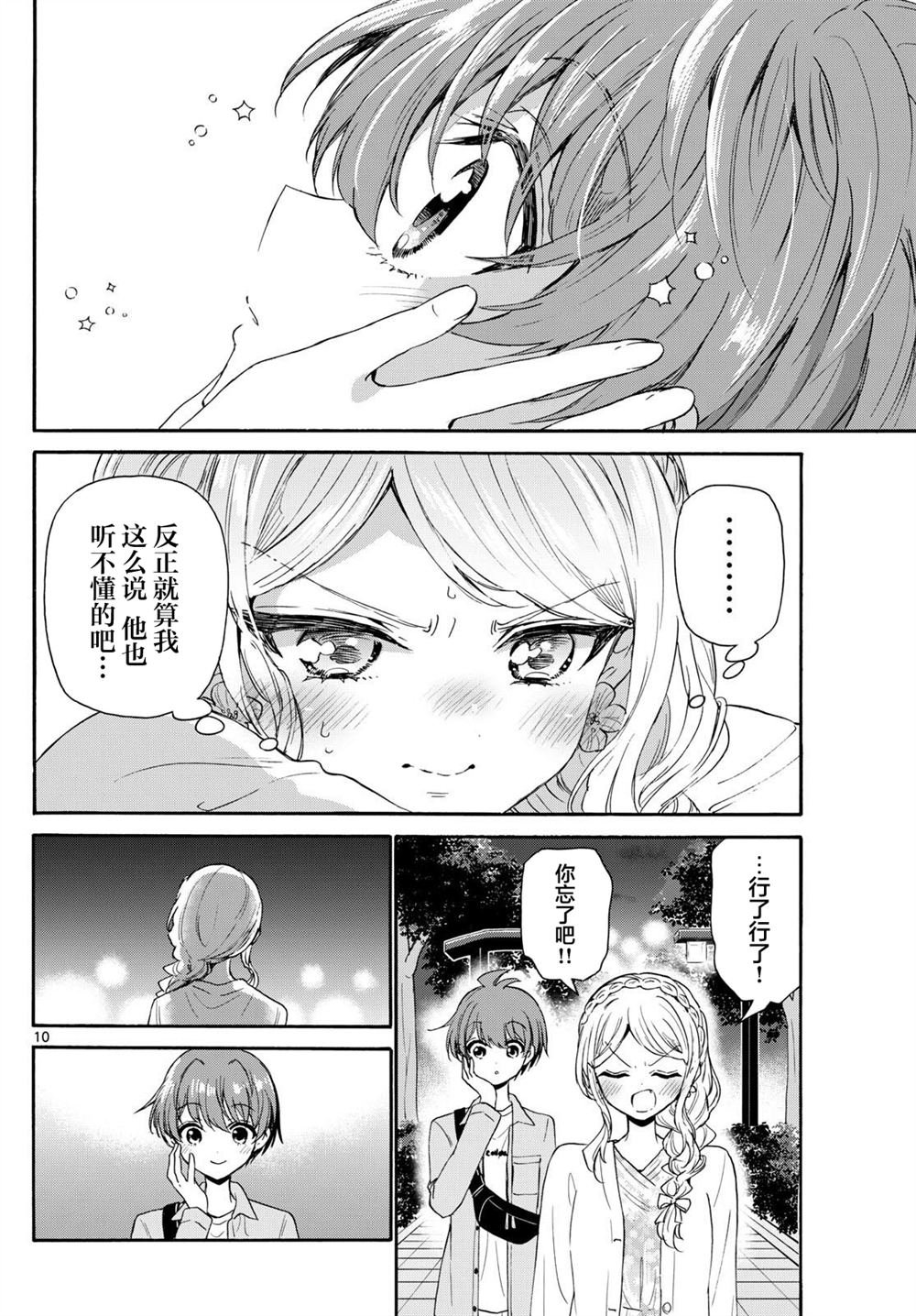 第133话